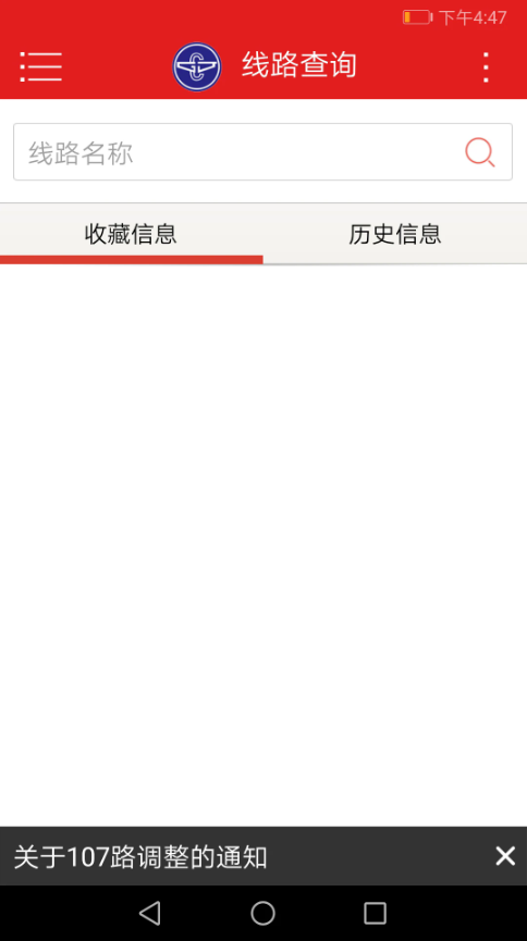 阳泉掌上公交