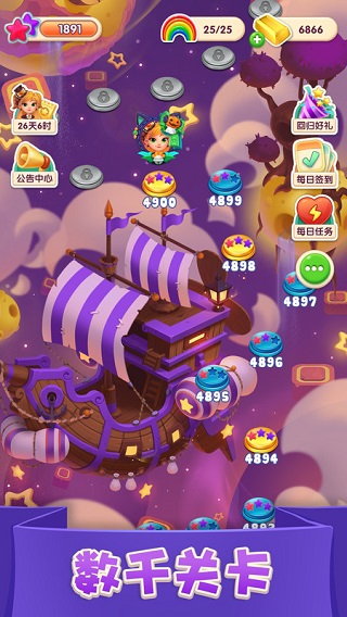 糖果萌萌消安卓版