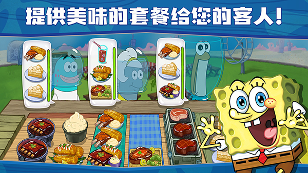 海绵宝宝大闹蟹堡王安卓中文版