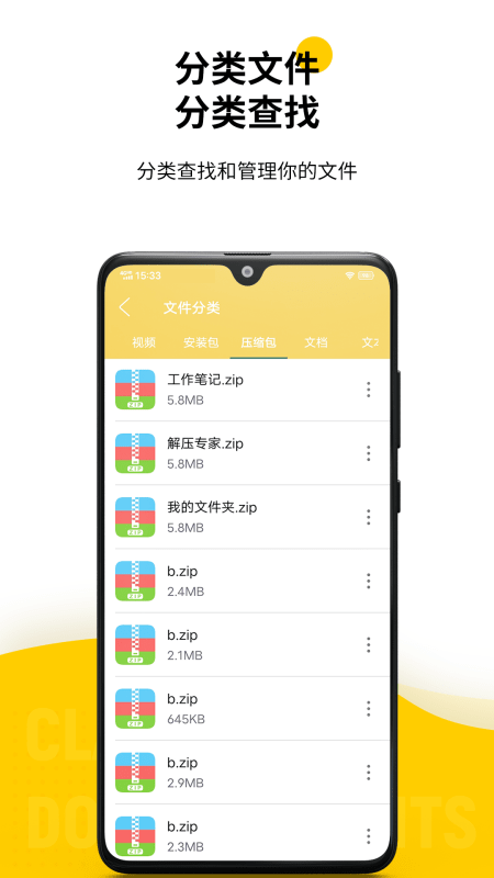 解压专家最新版