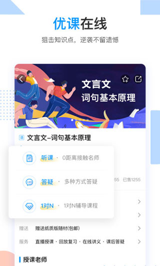 乐学高考app官方最新版