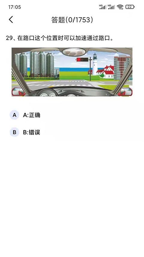 驾考一点通宝典