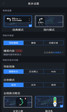 手机语音导航app免费版