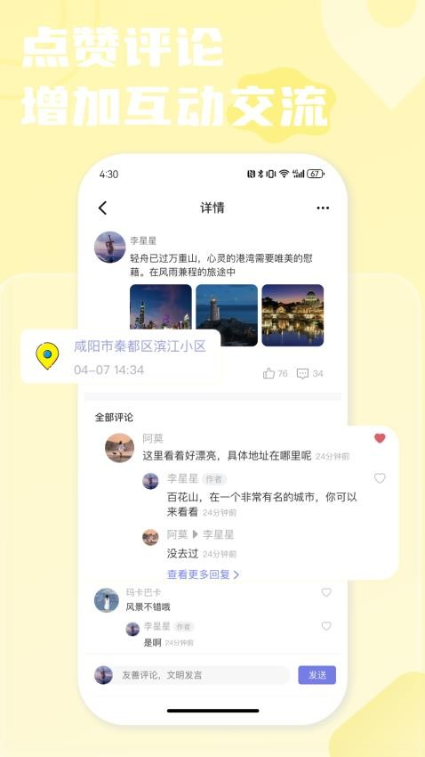 i生活
