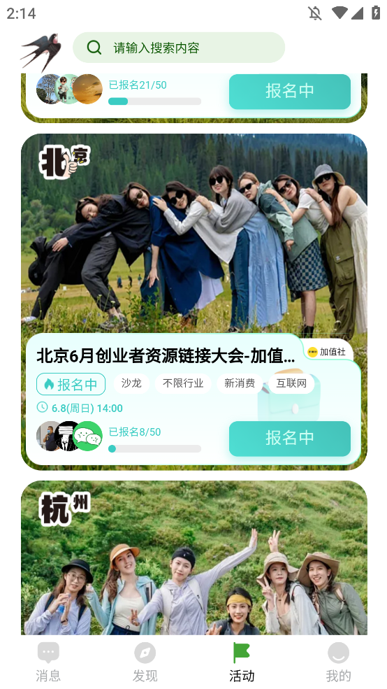 加值社