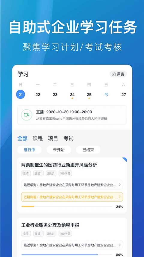 M云学习