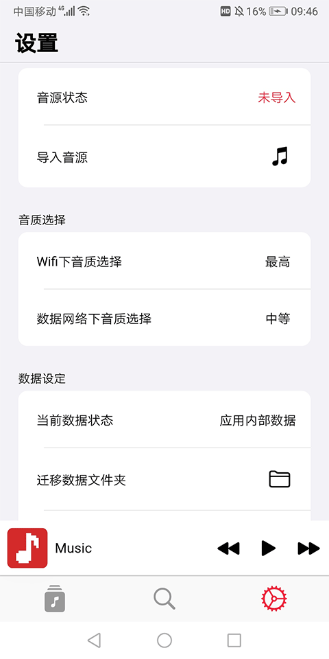 果韵音乐（AppRhyme）