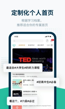 扇贝听力app最新手机版