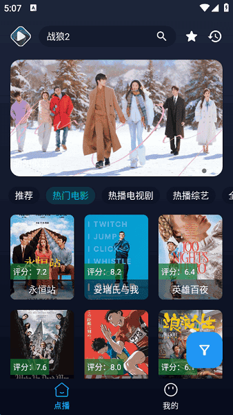 即刻影视