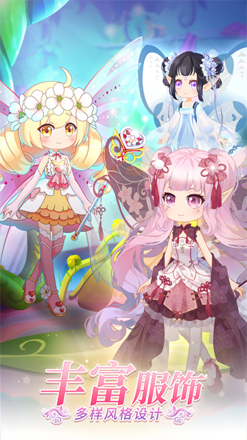 小花仙守护天使手游安卓版