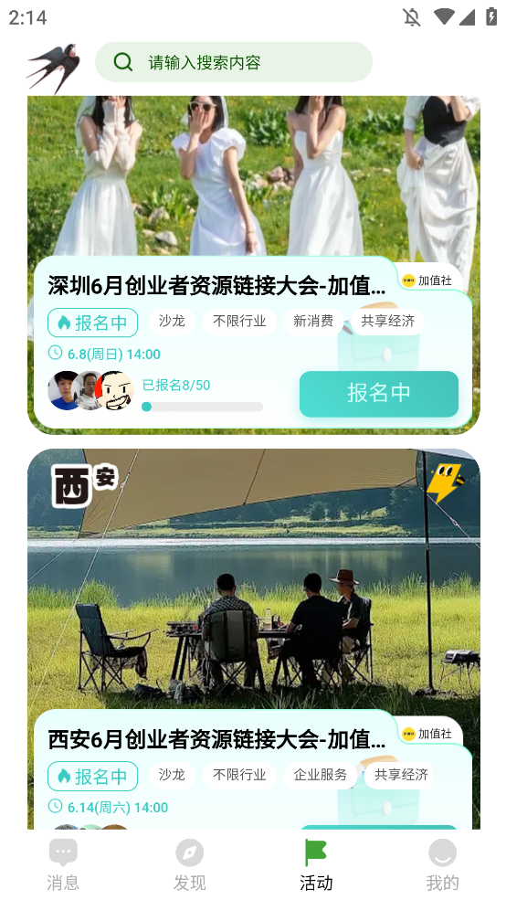加值社