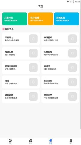 凌云社区app官方安卓版