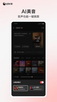 全民K歌app官方最新版