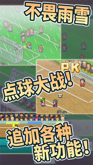 冠军足球物语2安卓版