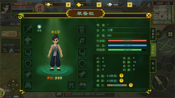 独步武林