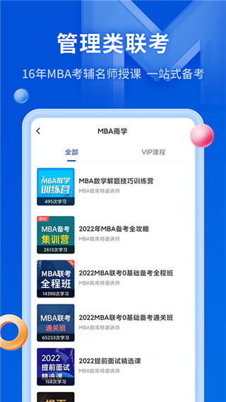 mba智库百科