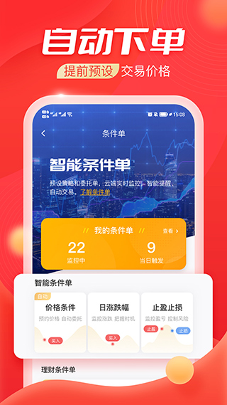 海豚财富