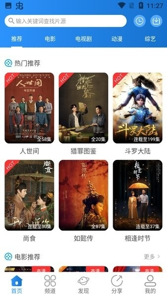 小小影视app官方最新版