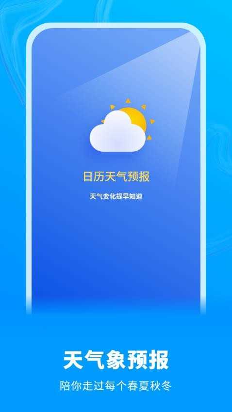 白云天气