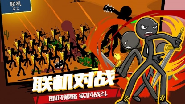 火柴人战争游戏最新版