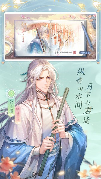 花间绘君颜