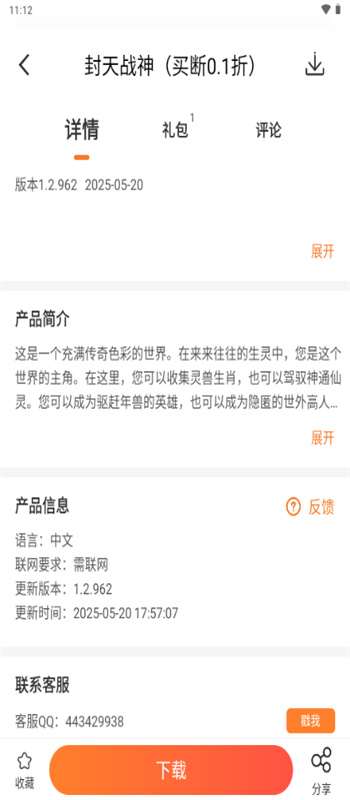 冷狐宝盒app安卓版