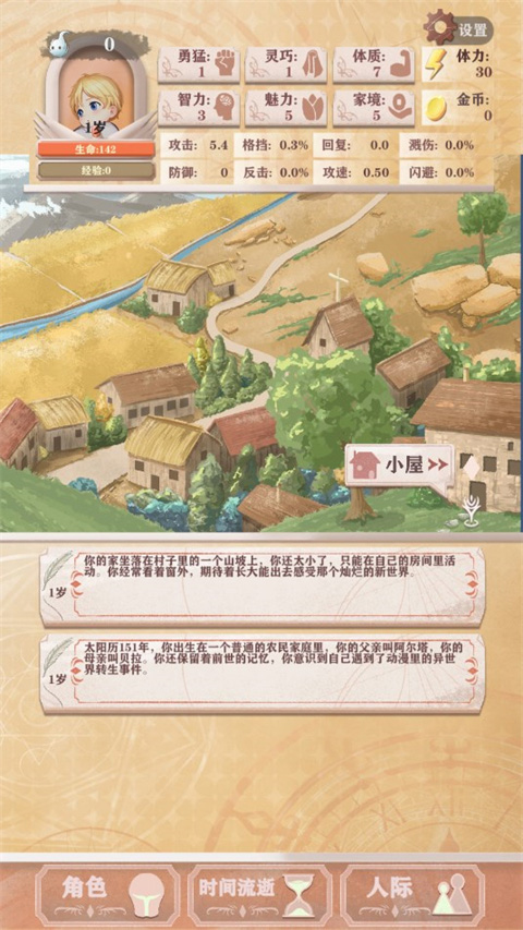 异世轮回录最新官方版