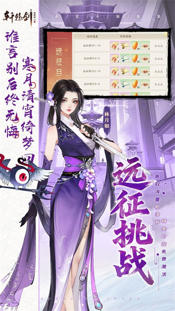 轩辕剑龙舞云山最新版