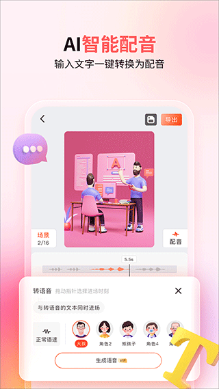 来画动画