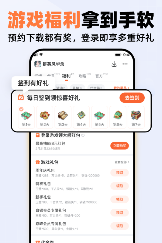 九游安卓版