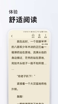 趣读