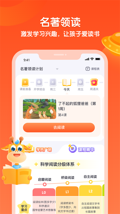 少年得到app安卓版