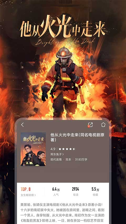 咪咕阅读app官方最新版