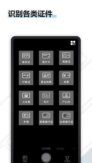 转易侠扫描王app官方最新版