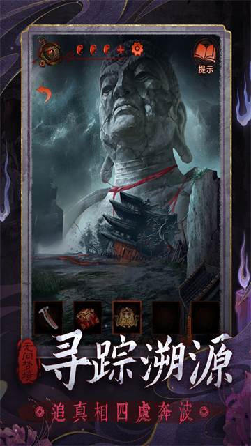 纸嫁衣6千秋魇