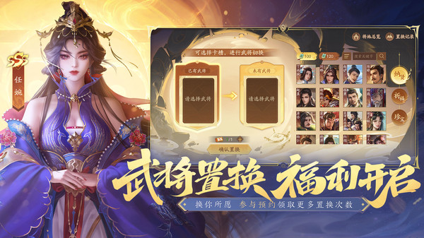 三国杀一将成名官方版