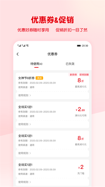 蜜雪冰城app官方版