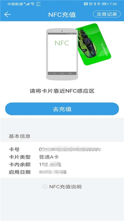 株洲通公交app安卓版