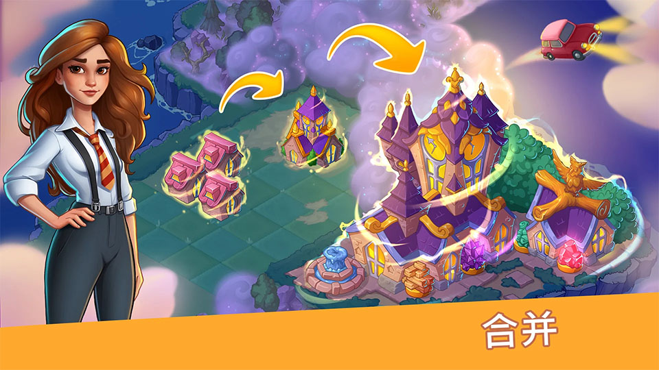 寓言小镇中文版最新版