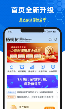 梧桐树