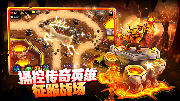 王国保卫战4官方最新版