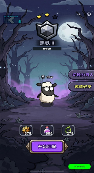 羊村大乱斗官方正版