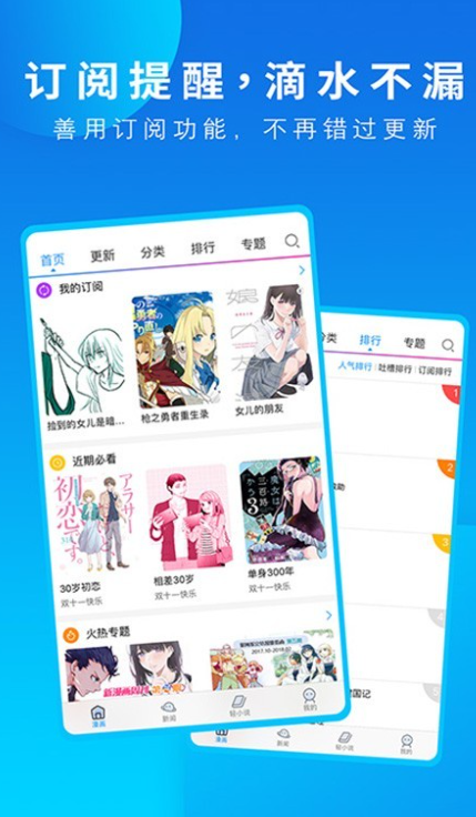 漫画之家