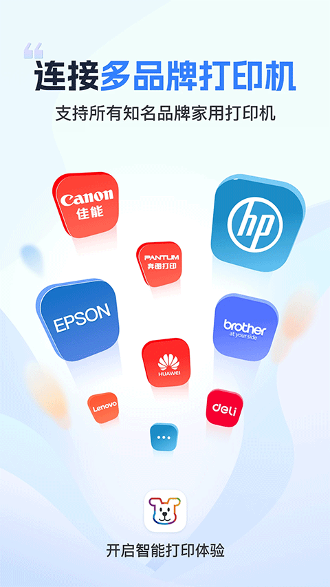 小白学习打印app手机版