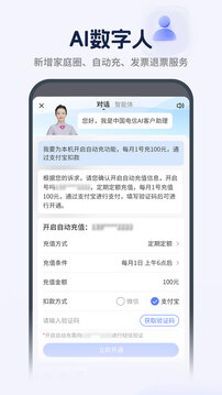 中国电信app官方最新版