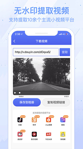 水印宝app最新版