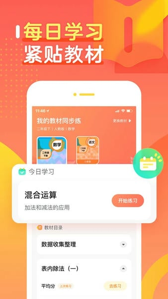 作业帮口算app最新版