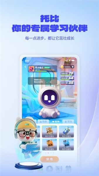 一起爱学app最新版