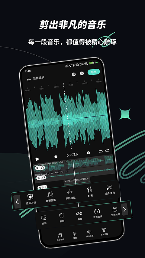 乐剪音频app最新手机版
