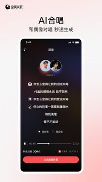 全民K歌app官方最新版